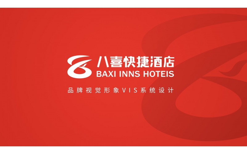 酒店品牌創(chuàng)建中vi系統(tǒng)關鍵包括哪些部分